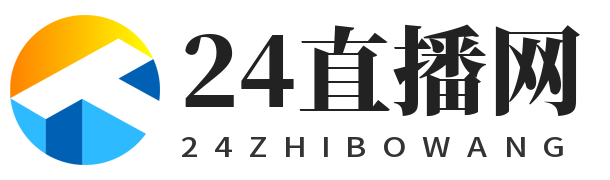 24直播网